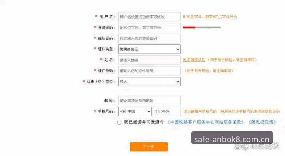 ANBO官网 安博体育平台操作教程:从ANBO官网登录到K8F2注册的完整指南