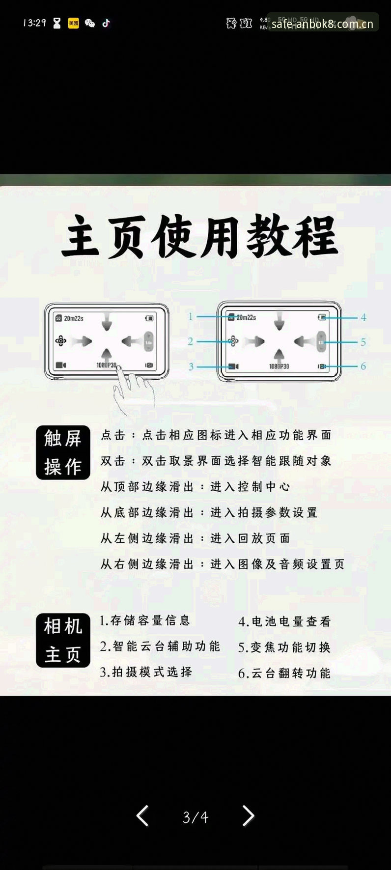 安博手机版 安博手机版完整使用指南:从下载安装到安全博弈的深度解析