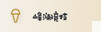 合作伙伴